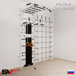 Шведская стенка Sv Sport усиленная 6540 (Турник рукоход/Брусья/Скамья/Канат/Кольца/Канатный лаз)