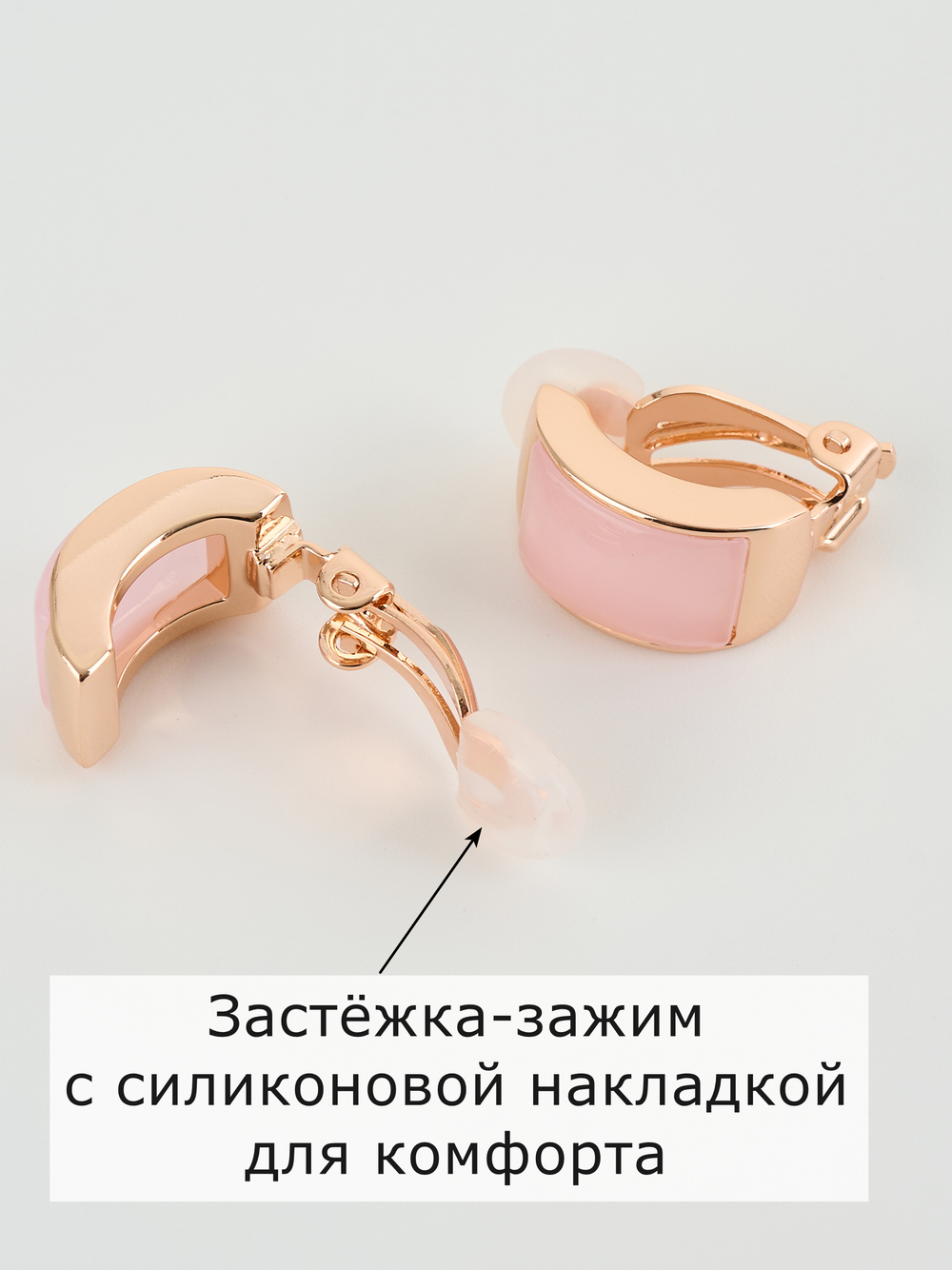 Клипсы Отражение с розовым опалом