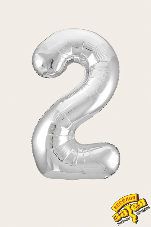 Цифра фольгированная "2" серебро