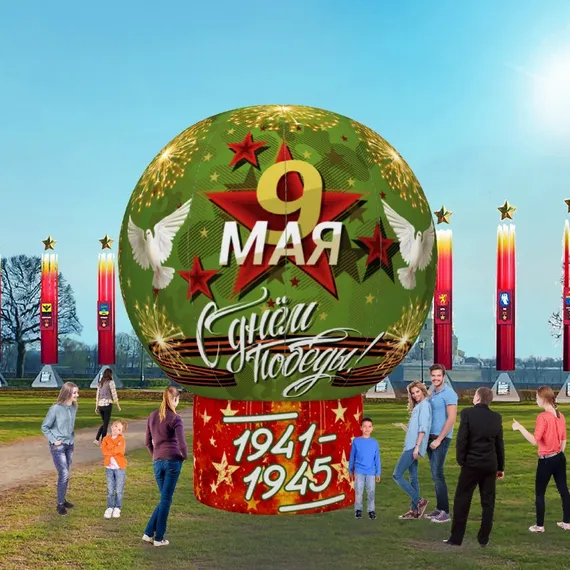 Надувной шар к 9 Мая - 2