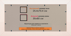 Рама 20x50 для картин и фотографий