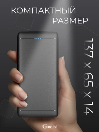 Дополнительный аккумулятор Gurdini Slim Series GPSS-0010B 10000 mAh Black