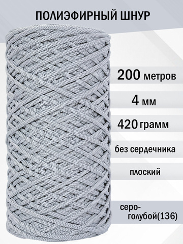пэш-4-200-серо-голубой(136)