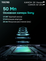 Tecno Смартфон Camon 50 Ultra 5G Ростест (EAC) 12/256 ГБ, Nano-SIM, серый