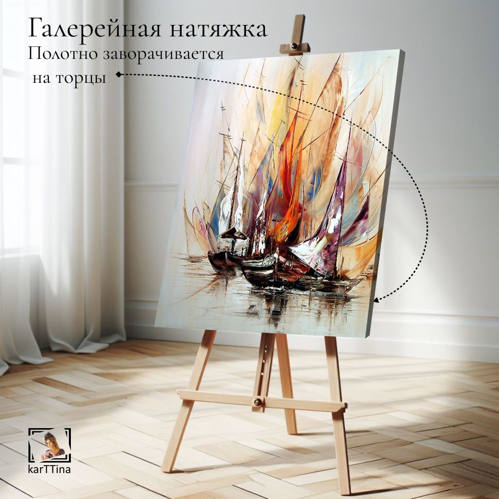 Картина интерьерная karTTina "Брызги арт", 50х70см 1шт.