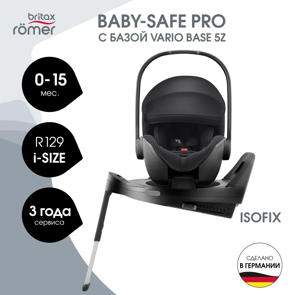 Автокресло 0+ Britax Roemer BABY-SAFE PRO Classic + VARIO BASE 5Z Deep Black 2000040845