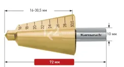 Коническое сверло Ø 16-30,5 мм, Karnasch, арт. 21.0038