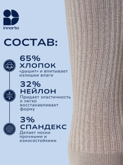 Носки с пальцами комплект 21407-3.1