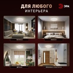 Светильник потолочный светодиодный ЭРА Классик без ДУ SPB-6 Slim Neo 36W-4K 4000K | Светильники SPB-6 без ДУ