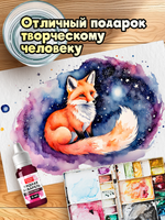 Жидкая акварель "Брусничная" 15 мл