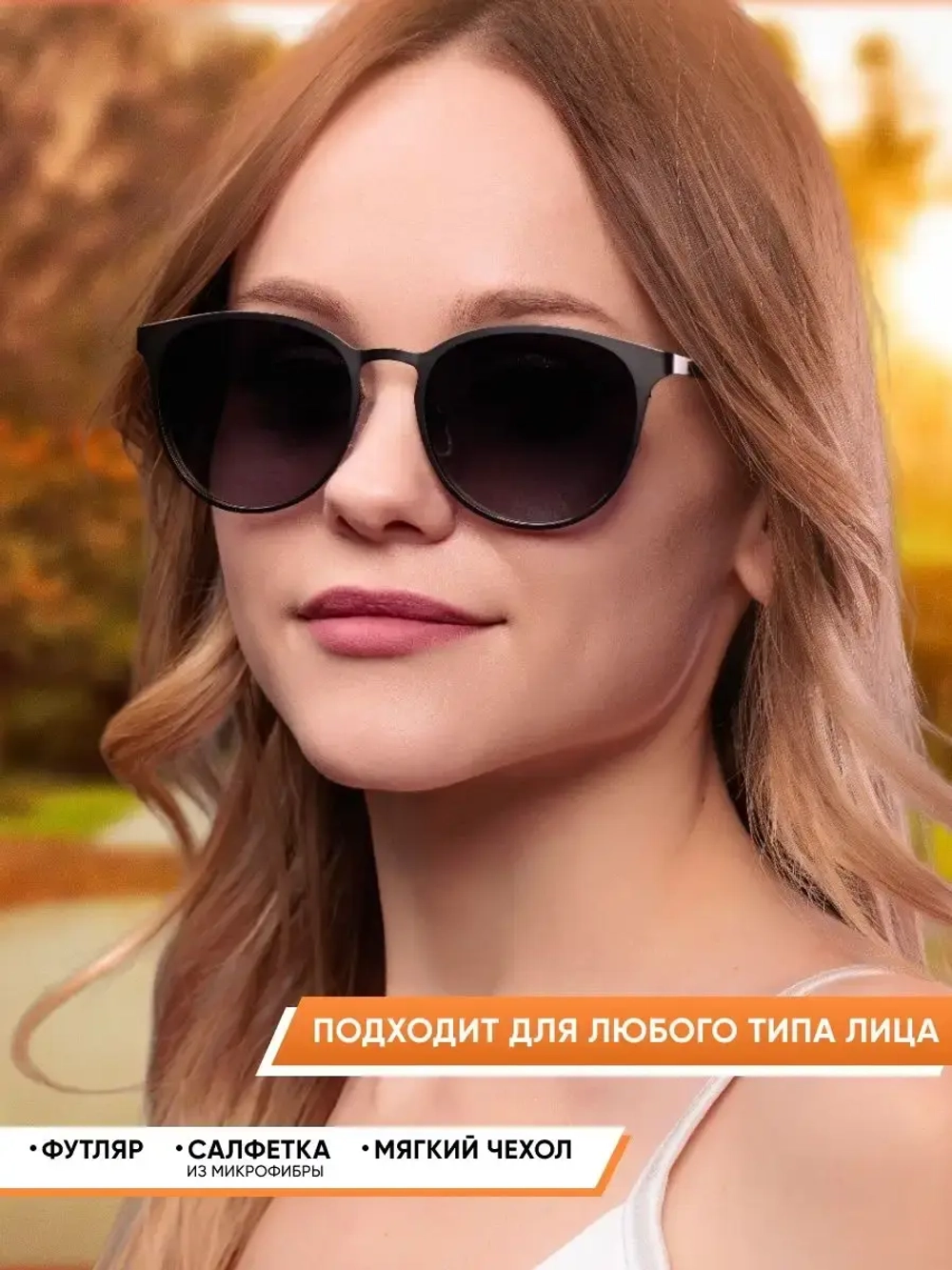 Очки солнцезащитные женские с поляризацией