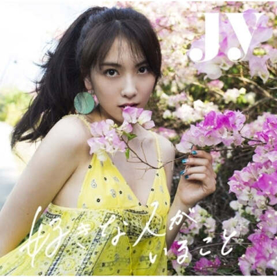Альбом Kang Ji Young - Sukinahito ga iru koto 2nd Single Album