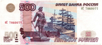 Банкнота 500 рублей 1997 год. Модификация 2004 года бС 7860077. VF