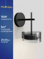 Светильник настенный