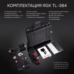 Тепловизор RGK TL-384 с поверкой и опцией 2000 °C в комплекте с телеобъективом 6° и широкоугольным объективом 48°, RGK