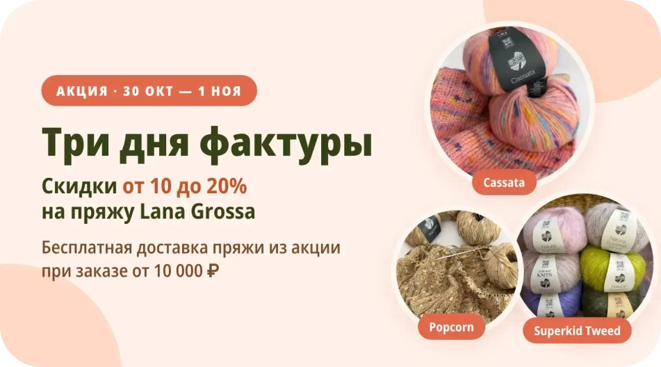АКЦИЯ ОКТЯБРЯ
