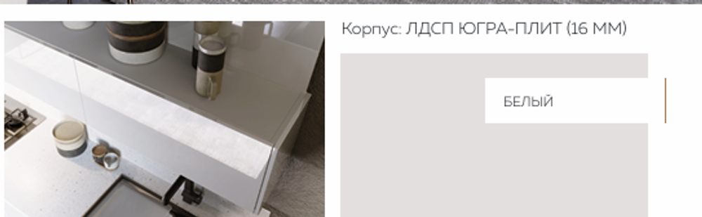 МОДУЛЬНАЯ КУХНЯ Аттика Gola Plastic АКРИЛИТ( АТТИКА ГОЛА )В НАЛИЧИИ ПО ВАШИМ РАЗМЕРАМ