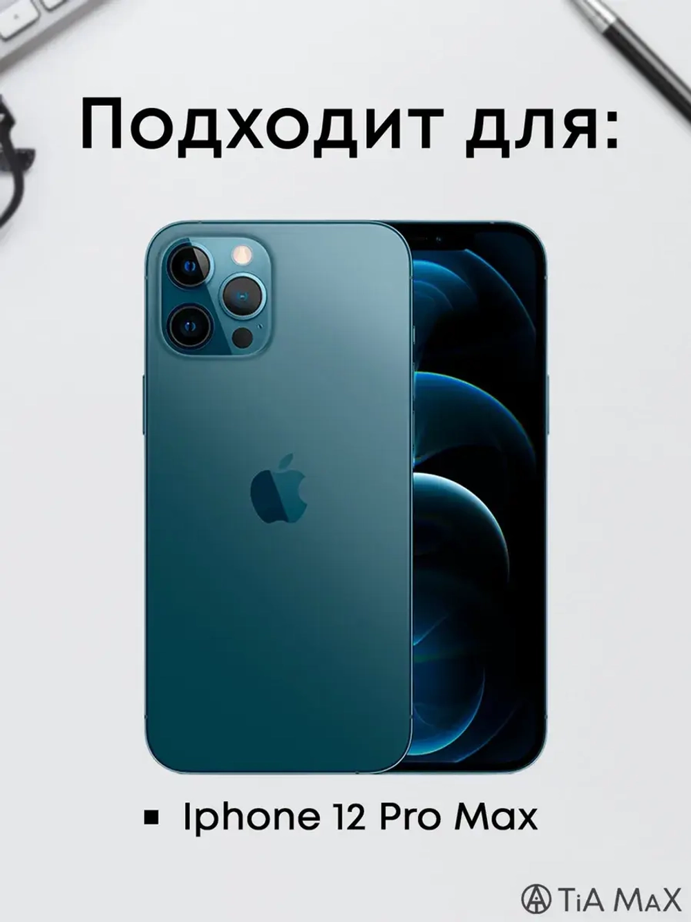 Чехол на iPhone 12 Pro Max с принтом