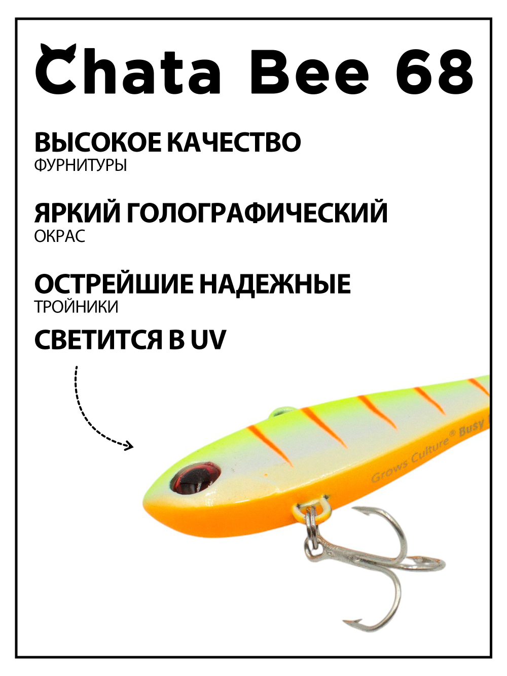 Раттлин (виб) Chata Bee 68 мм 15.4 г на форель, судака #52