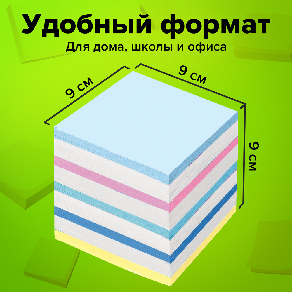 Блок для записей STAFF непроклеенный, куб 9×9×9 см, цветной, чередование с белым, 126367