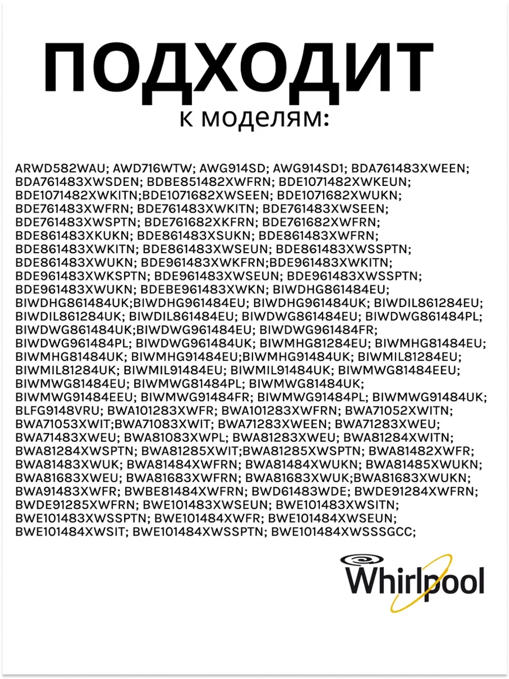 Устройство блокировки люка 481010885440 (488000510057, 488000536021, C00508660, C00510057, C00516606, C00516710, C00517398, C00536021, 488000516606, ROLD DKS08618)