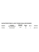 Воблер X-Light Crank Mid Runner 03, 3,5см, 4гр, цвет PCL