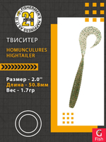 Твистер Pontoon21 Homunculures Hightailer, 2.5'', длина 63,5мм, вес 2,4гр,цвет 117