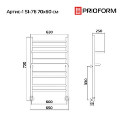 АРТИС S1-76 70x60 (см) Полотенцесушитель водяной