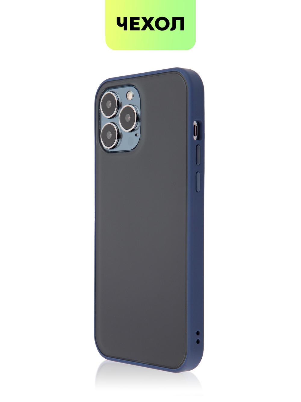 Чехол BROSCORP для Apple iPhone 13 Pro Max оптом (арт. IP13PROMAX-ST-TPU-BLUE)