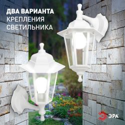 Садово-парковый светильник ЭРА НБУ 06-60-001 белый 6 гранный настенный IP44 Е27 max60Вт | Садово-парковые светильники