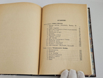 "Декабристы: Судьба одного поколения". 1933г. - раритет