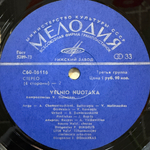V. Ganelinas ‎– Velnio Nuotaka 2LP (СССР 1978г.)