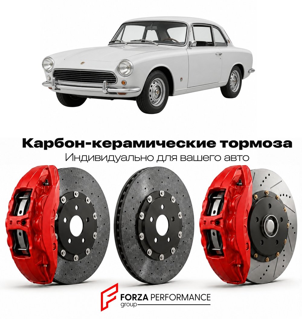 Карбон-керамическая тормозная система для Lotus Mark VI 1952-1957 Лотус