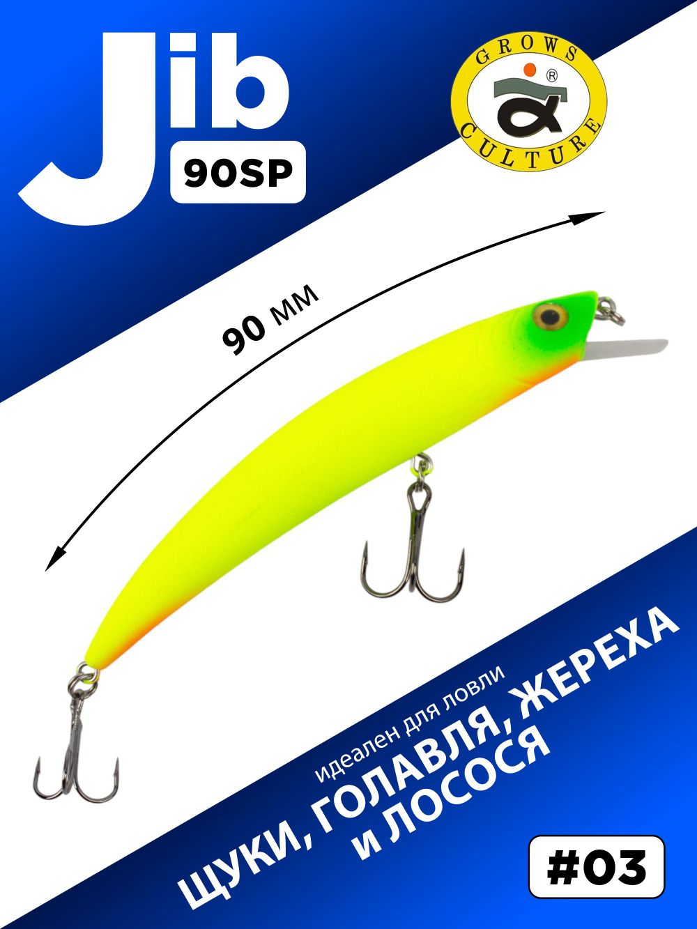Воблер шумовой Минноу JIB 90SP 90 мм 7.2 г цвет #03