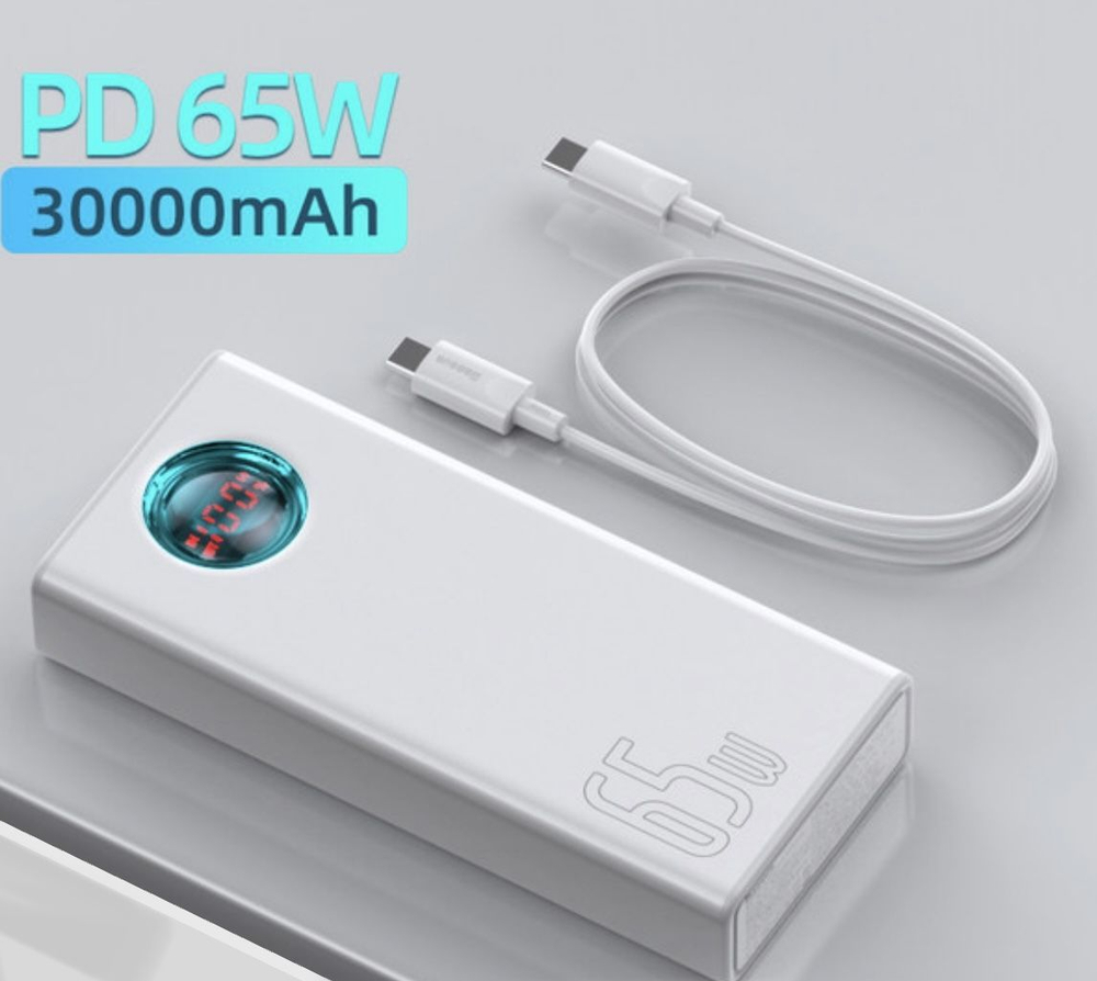 Внешний аккумулятор повербанк белый Power Bank 30000mAh 65W BASEUS