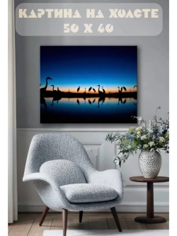 Картина на стену 40 X 50 Цапли