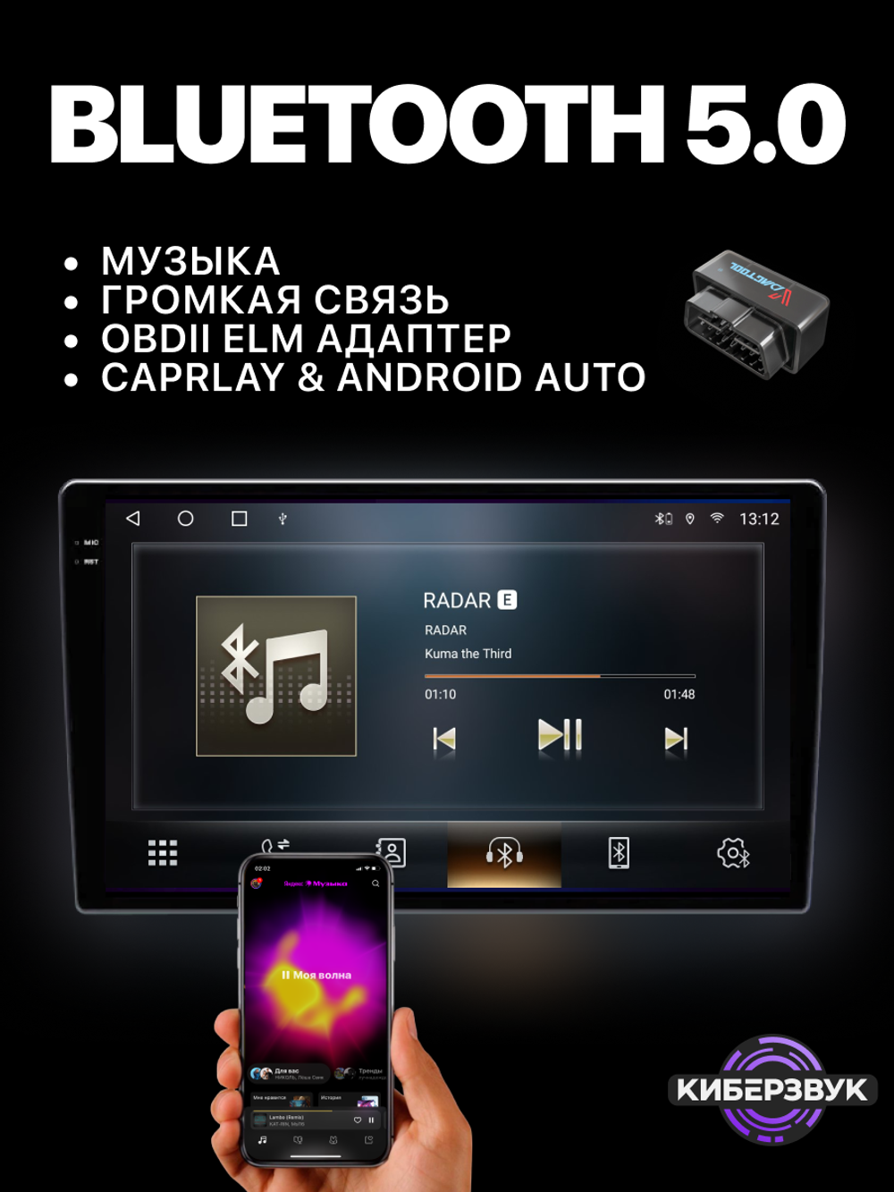 Автомагнитола TS18 Pro