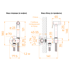 Гигиенический душ со смесителем RGW SP-213Gb