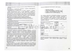 Аппарат для лимфодренажа и массажа WelbuTech Seven Liner Zam-02, стандартный комплект, размер L