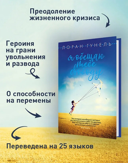 Я обещаю тебе свободу