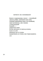 Люблю