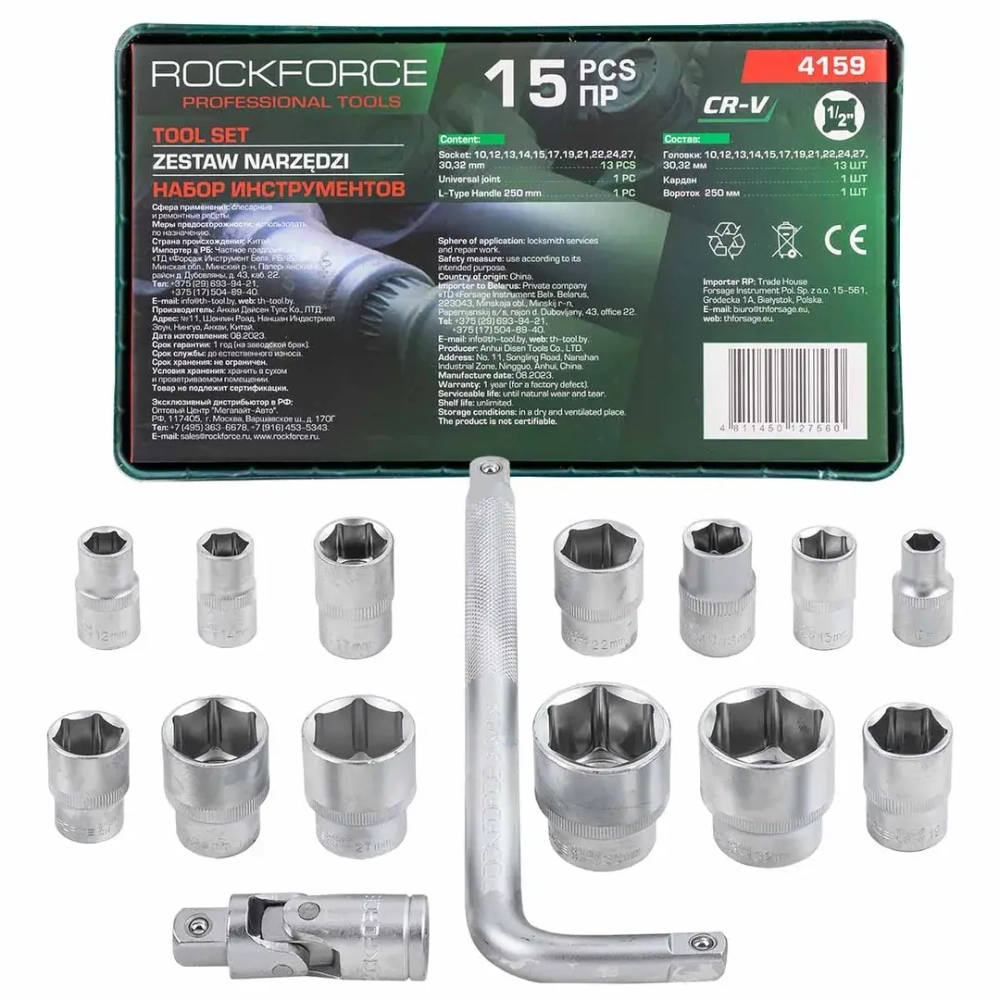Набор головок (15 предметов) RockForce RF-4159