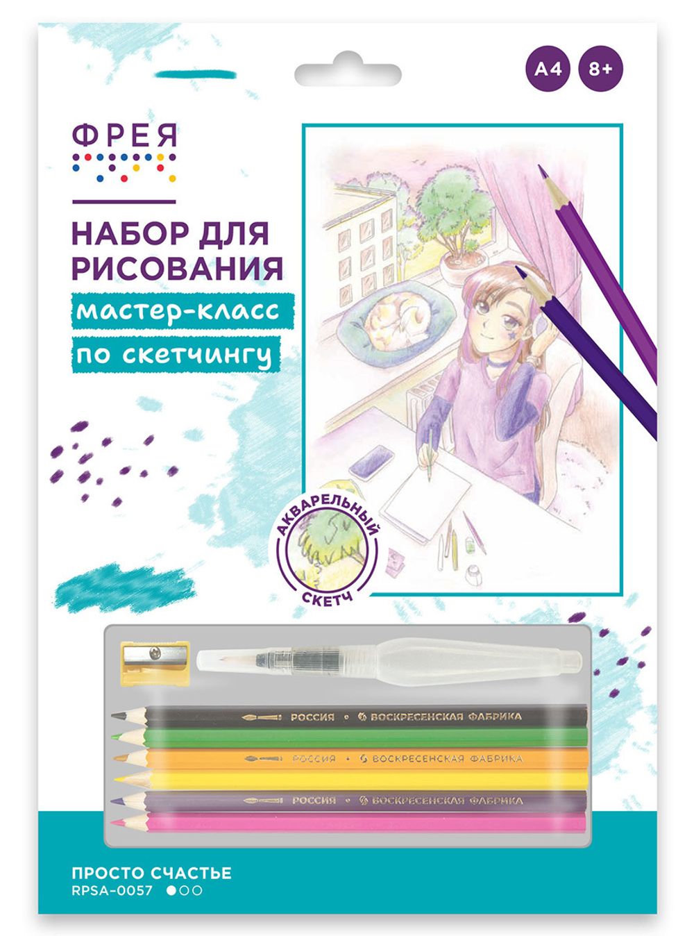 Скетч для раскрашивания акварельными карандашами Просто счастье 29.7х21 см, 1 л, Фрея RPSA-0057