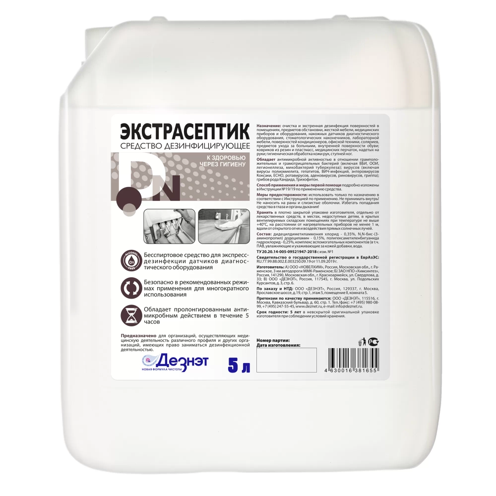 Экстрасептик кожный антисептик 5 л