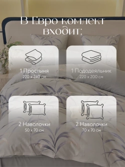 Мако сатин постельное белье евро
