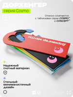 Дорхенгер "Идет процедура", табличка на ручку двери, красный, пластиковая, серия COSMO, Айдентика Технолоджи