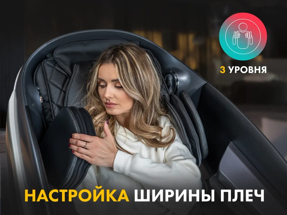 Массажное кресло FUJIMO 氣 GURU2 F800 Серый