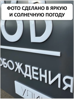 Адресная табличка 35х35см