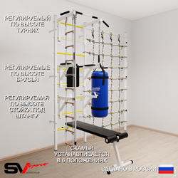 Шведская стенка Sv Sport усиленная 69530 (Турник стандарт/Брусья/Стойка/Скамья/Канат/Лестница/Цепь/Мешок 30кг/Канатный лаз)