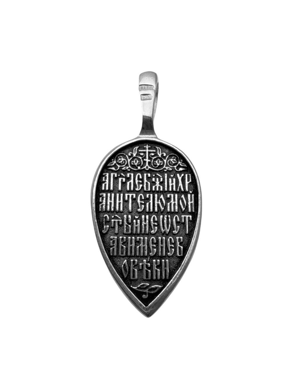 Образок из серебра/Чернение/Ангел Хранитель